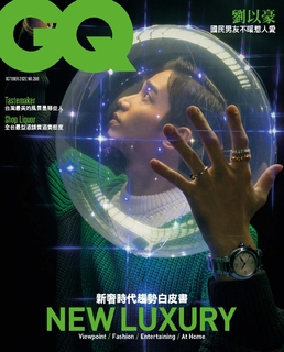 GQ 10月號/2020 第288期