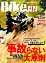 BikeJIN/培倶人 2020年12月號 Vol.214 【日文版】