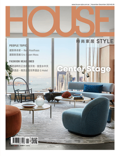 時尚家居 House Style 95期