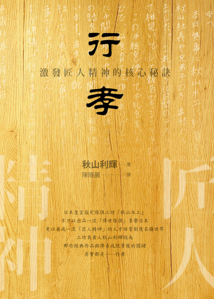 行孝