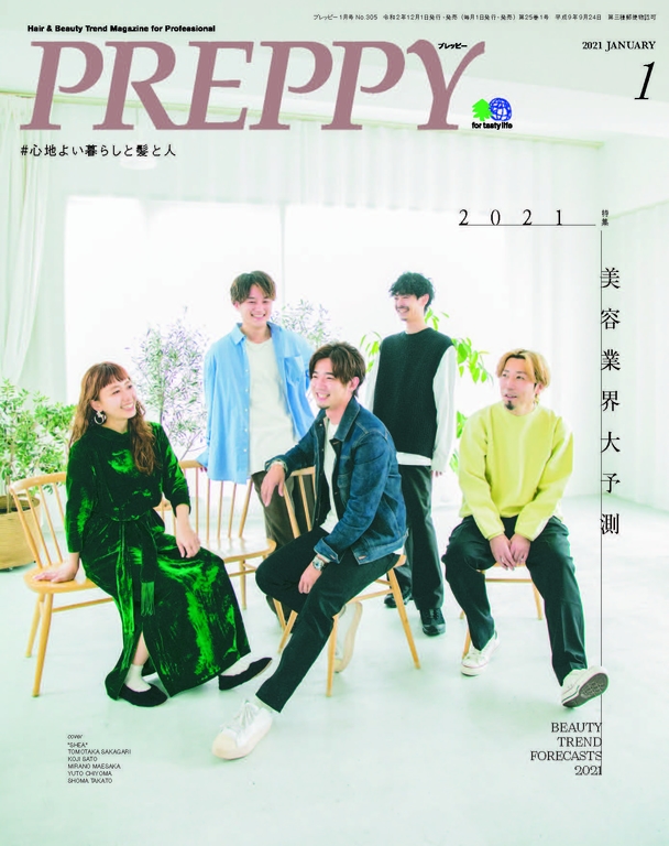 PREPPY 2021年1月號 【日文版】