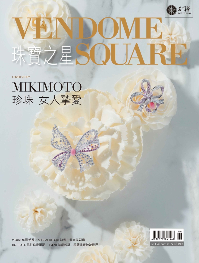 VendomeSquare 珠寶之星 2020 第76期