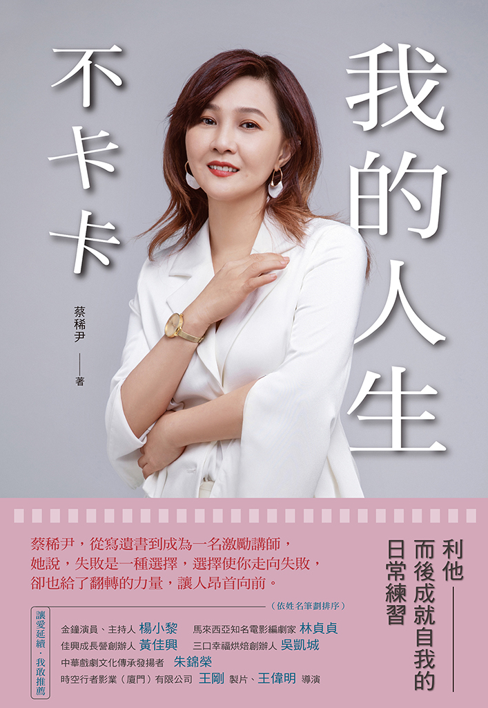 我的人生不卡卡