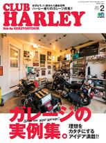 CLUB HARLEY 2021年2月號 Vol.247 【日文版】