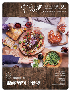 宇宙雜誌2021年二月號(附有聲雜誌.mp3) 宇宙雜誌2021年二月號(附有聲雜誌.mp3)