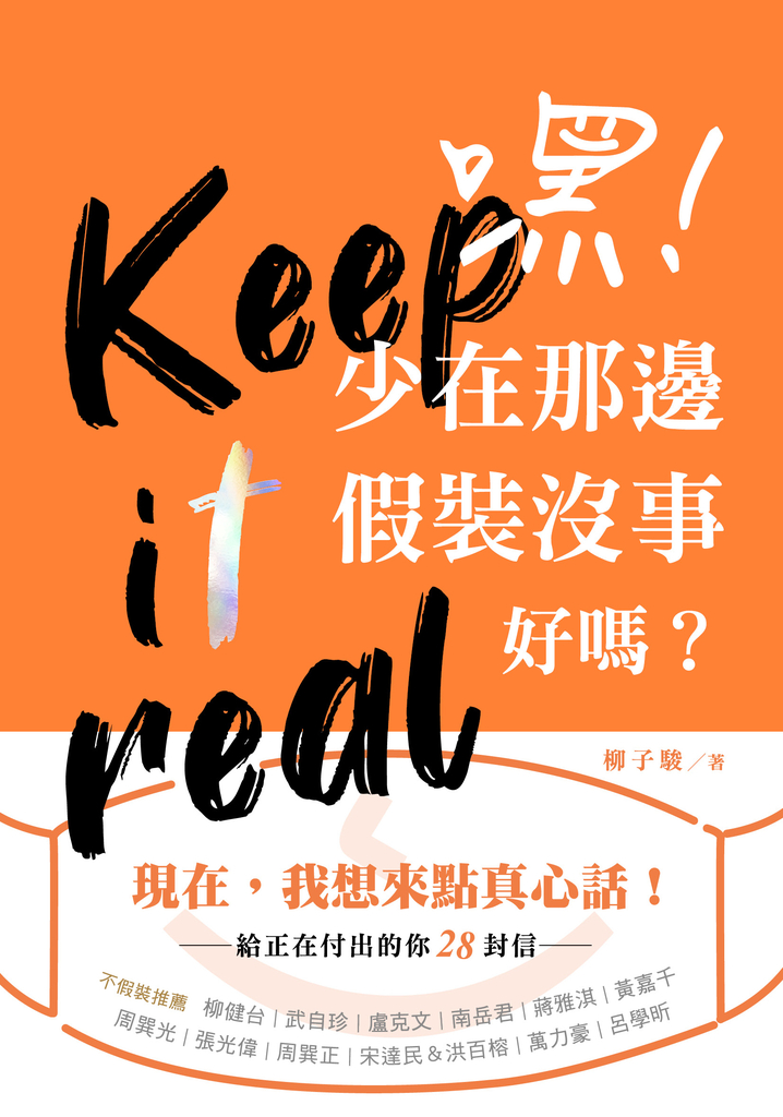 嘿!少在那邊假裝沒事好嗎?