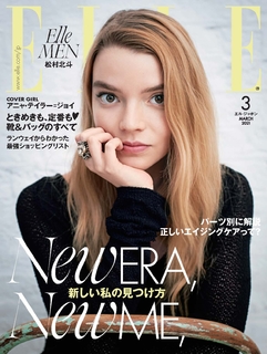 ELLE 2021年3月號 【日文版】