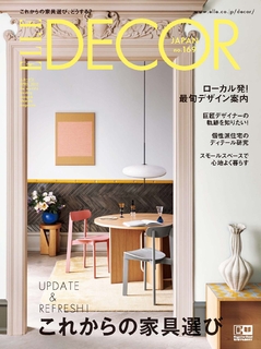 ELLE DECOR No.169【日文版】