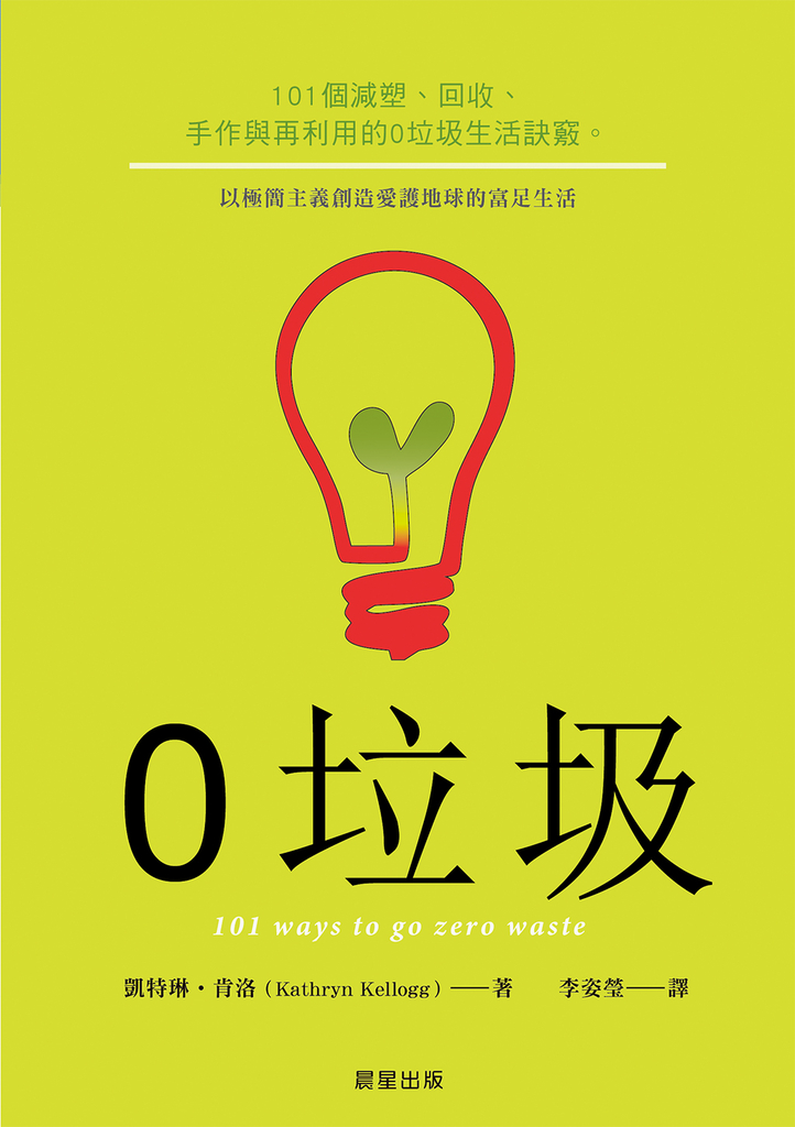 0垃圾