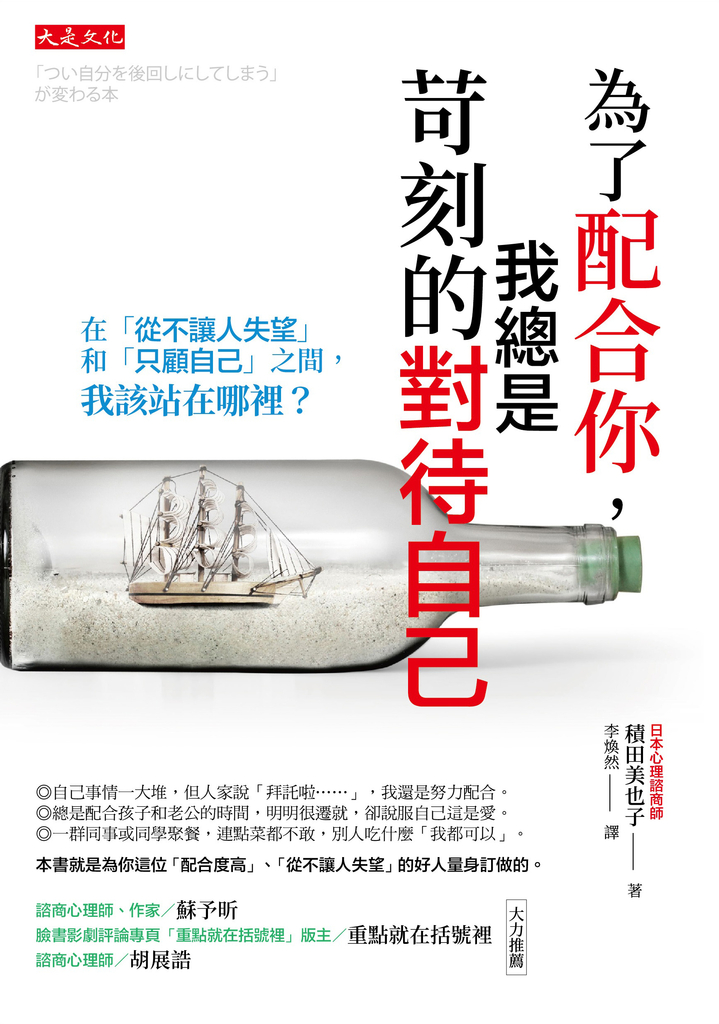 為了配合你,我總是苛刻的對待自己