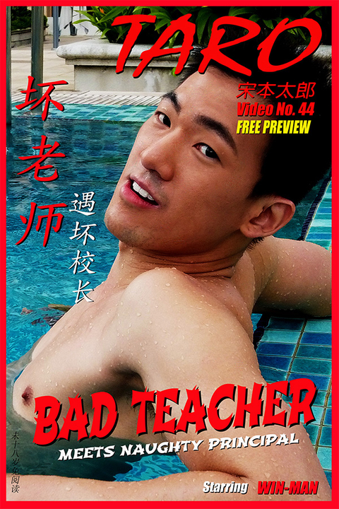 Bad Teacher Porn Naughty - BAD TEACHER Meets Naughty Principal åè€å¸ˆé‡åæ ¡é•¿Free Preview å…è´¹è¯•é˜…| Pubu - Read  and Publish eBooks