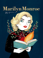 Marilyn Monroe：風華絕代的瑪麗蓮·夢露