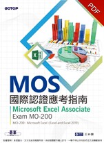 MOS國際認證應考指南--Microsoft Excel Associate｜Exam MO-200