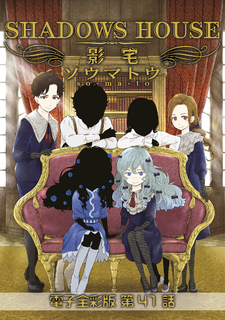 影宅 電子全彩版(第41話) 影宅 電子全彩版(第41話)