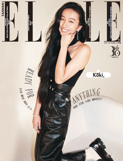 ELLE她 10月號/2021 第361期 ELLE她 10月號/2021 第361期