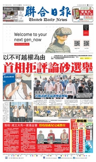 联合日报10月24日2021年 联合日报10月24日2021年