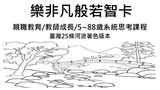 台灣25條河流