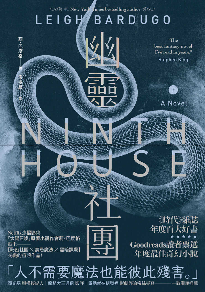 幽靈社團(下)