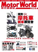 摩托車雜誌Motorworld【439期】