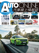 AUTO-ONLINE汽車線上情報誌 02+03月/2022合刊號