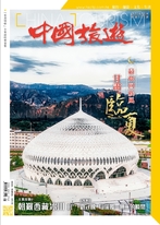 《中國旅遊》 2022年5月號 (503期)