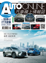 AUTO-ONLINE汽車線上情報誌 12月/2021+01月/2022合刊號