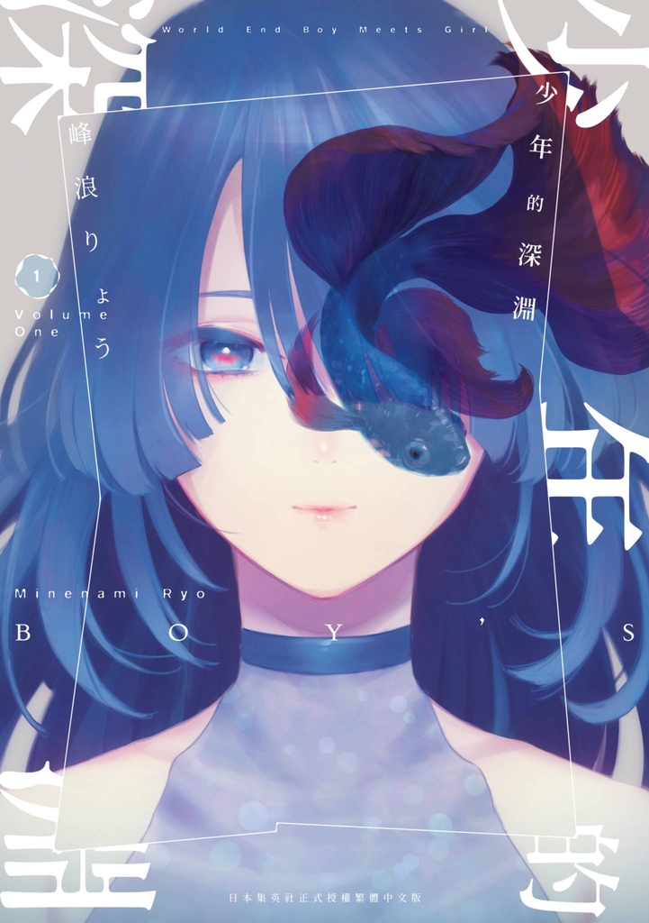 少年的深淵(01)