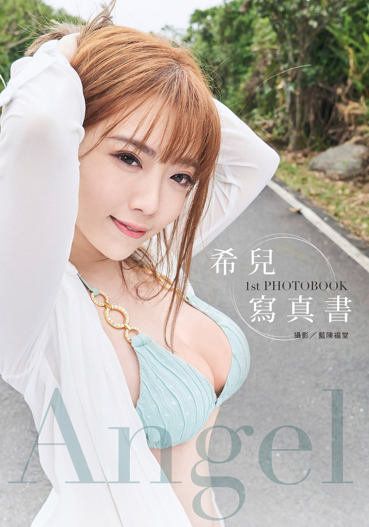 Angel:希兒寫真書