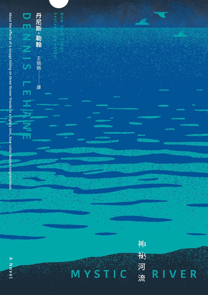 神祕河流