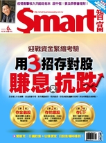 Smart智富月刊 2022年6月/286期