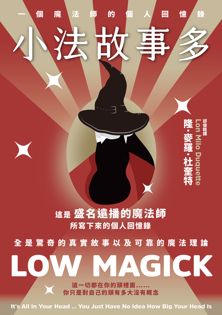 小法故事多
