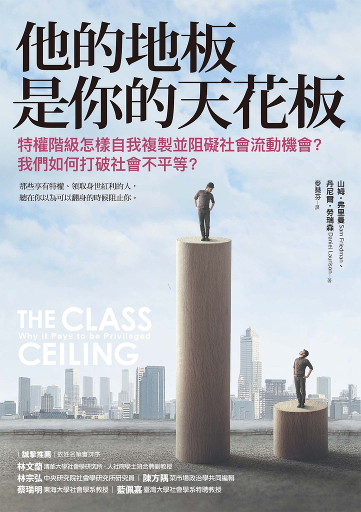 他的地板是你的天花板