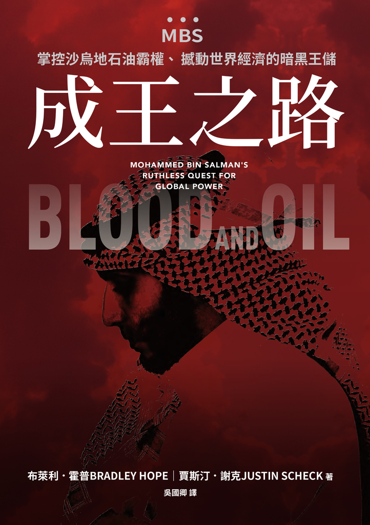 成王之路