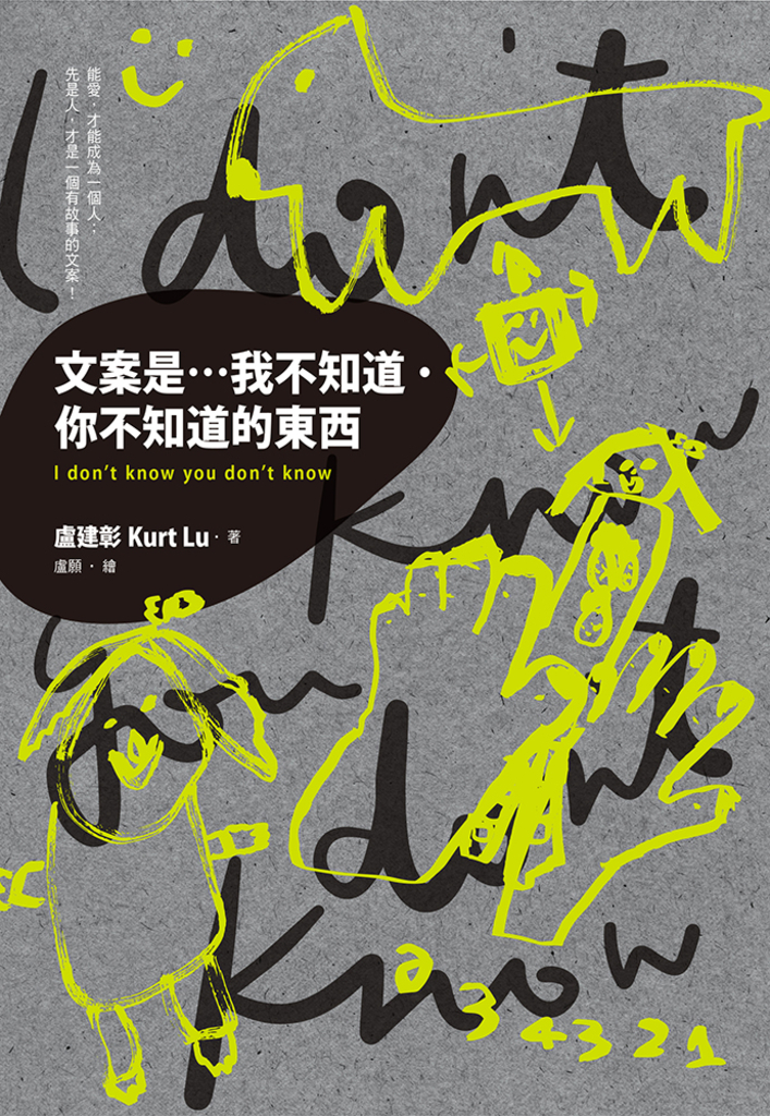 文案是…我不知道.你不知道的東西I don’t know you don’t know