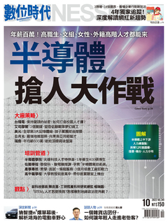 《數位時代2022年10月號 No.341》