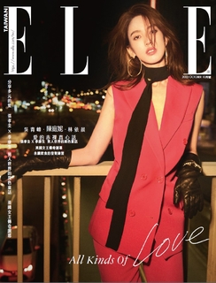 ELLE她 10月號/2022 第373期