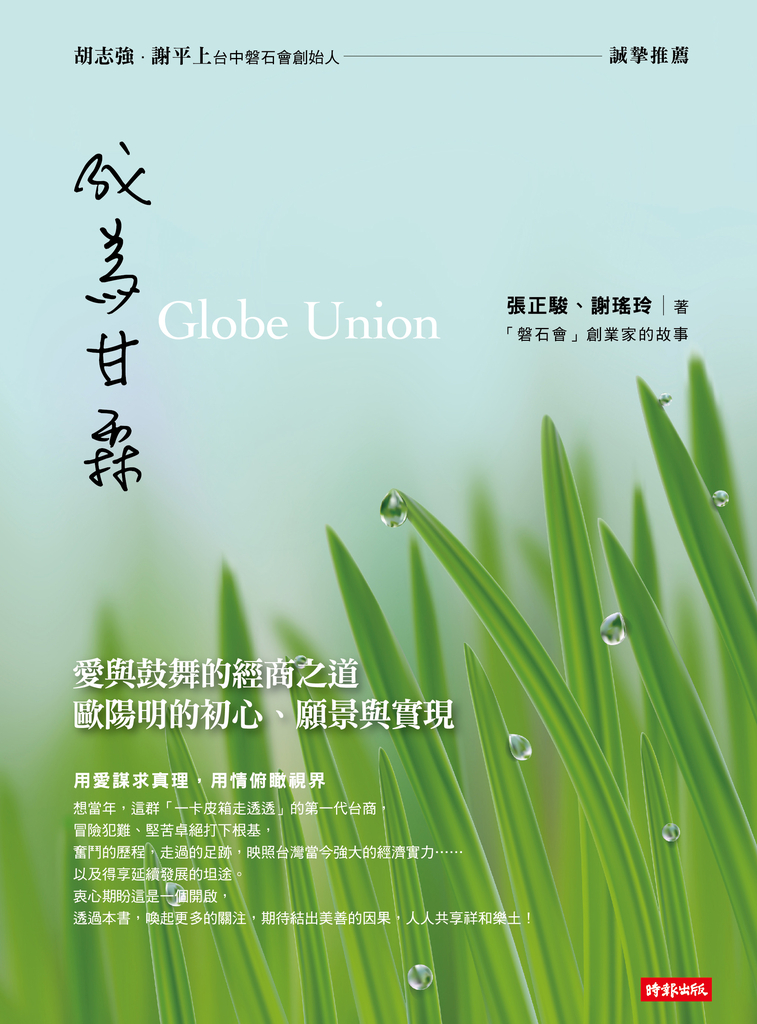 成為甘霖