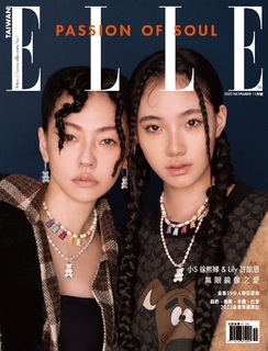 ELLE她 11月號/2022 第374期