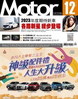 汽車百科雜誌 NO.445 /2022年12月號