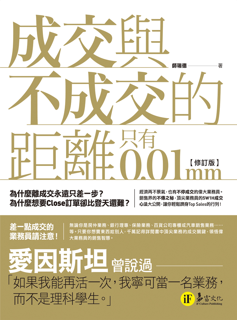 成交與不成交的距離只有0.01mm 【修訂版】