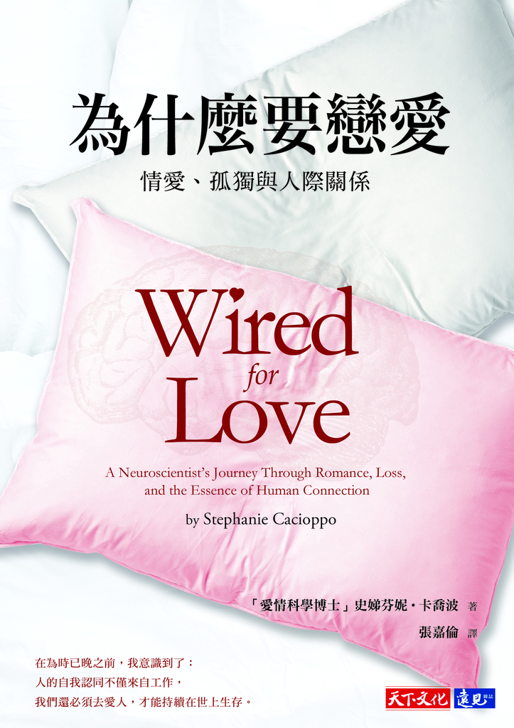 為什麼要戀愛