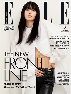 ELLE 2023年2月號 【日文版】