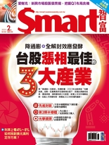 Smart智富月刊 2023年2月/294期