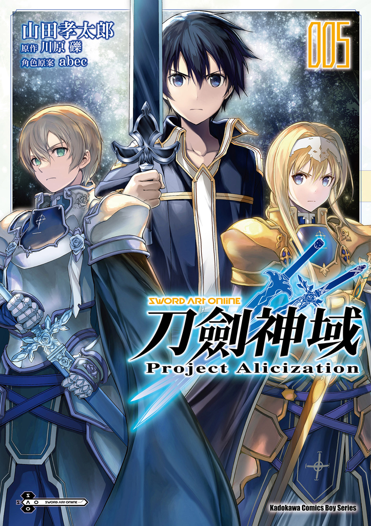 Sword Art Online刀劍神域 Project Alicization (5)
