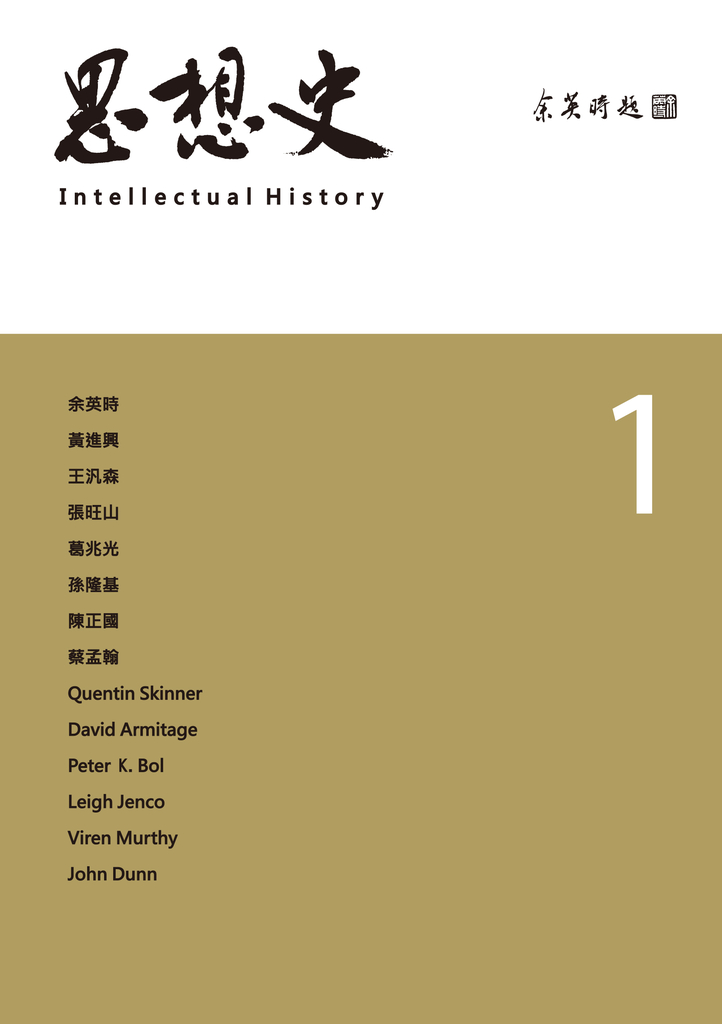 思想史1