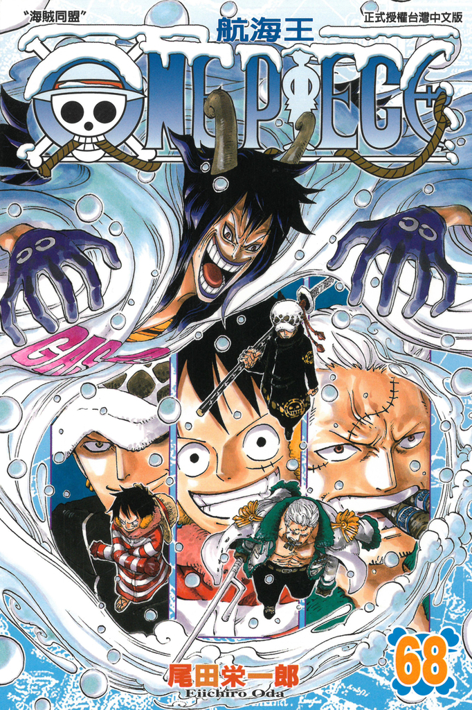ONE PIECE~航海王~ (68)