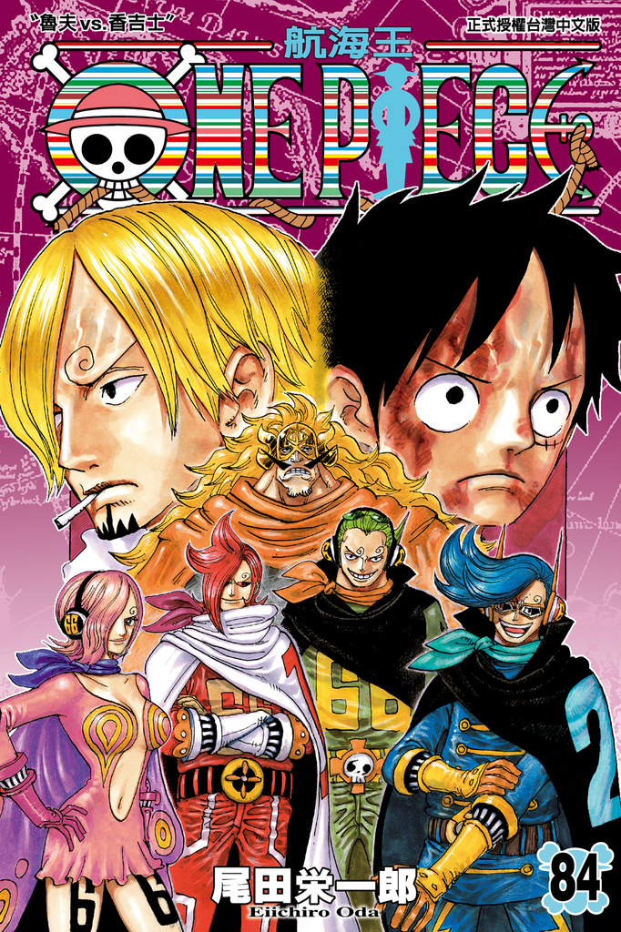 ONE PIECE~航海王~ (84)