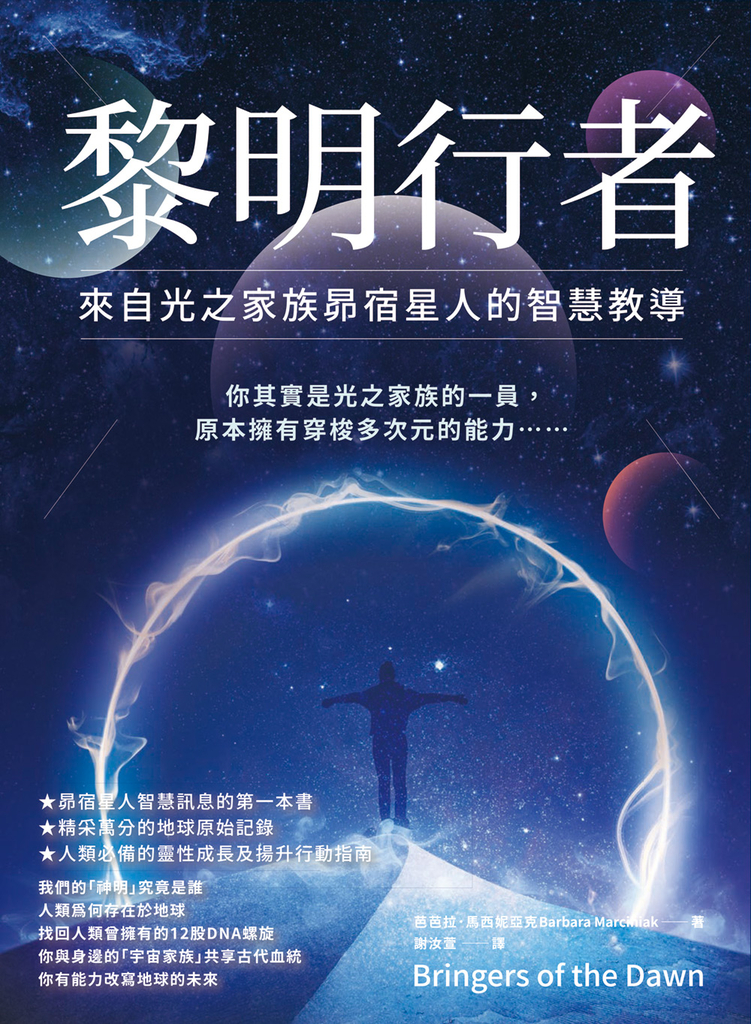 黎明行者
