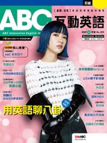 ABC互動英語雜誌2023年4月號NO.250