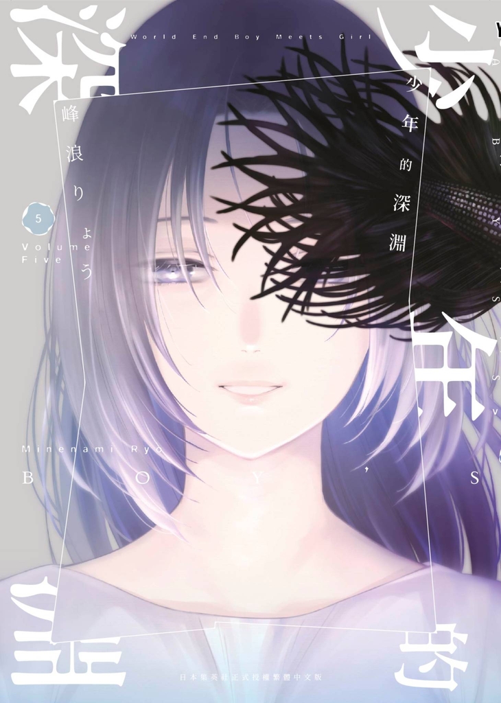 少年的深淵(05)